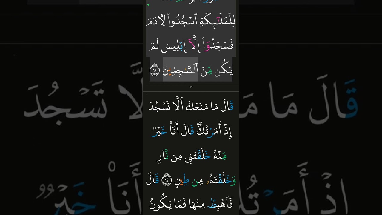 وجه 151سورة الأعراف 