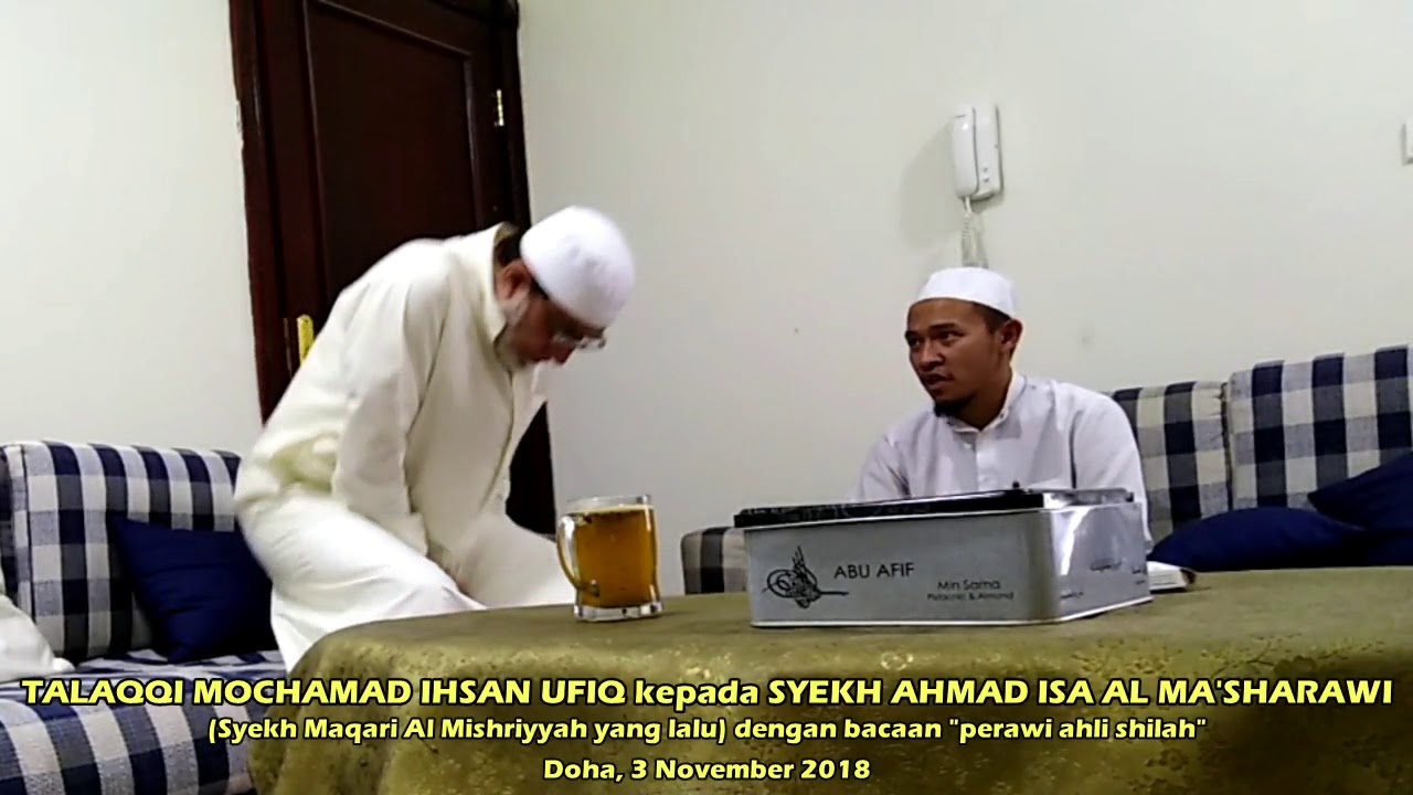 تلقى القران على الشيخ أحمد المعصراوى وشرح قول أنس : كانت (قراءة النبى) مدا
