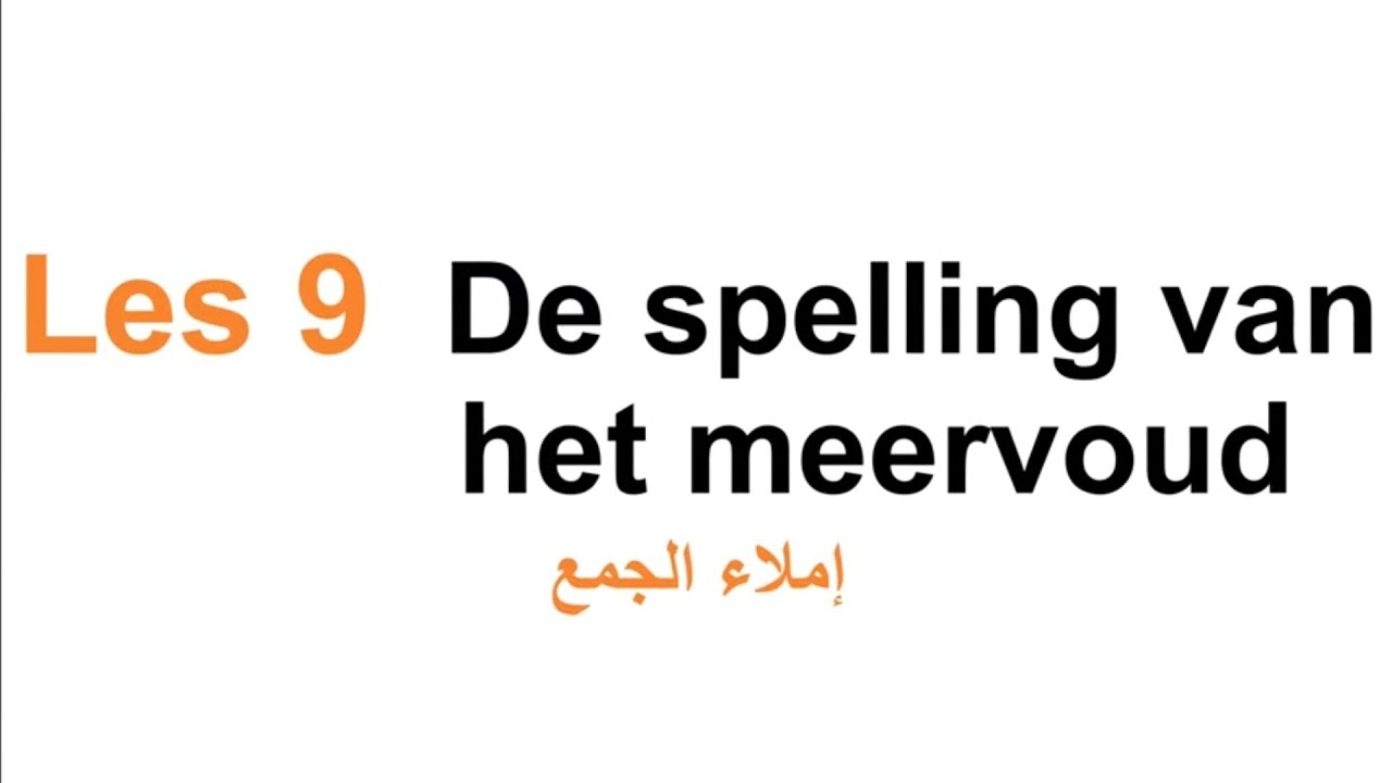Grammatica A2 قواعد| Les 9 De spelling van het meervoud