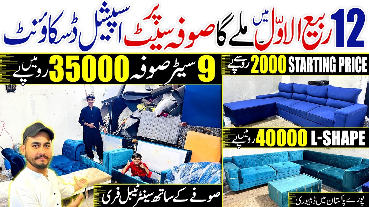 Wholesale Sofa Set in Karachi | Cheap Sofa Design ‪| Sofa Sets in Factory Rates @EhtishamJanjua