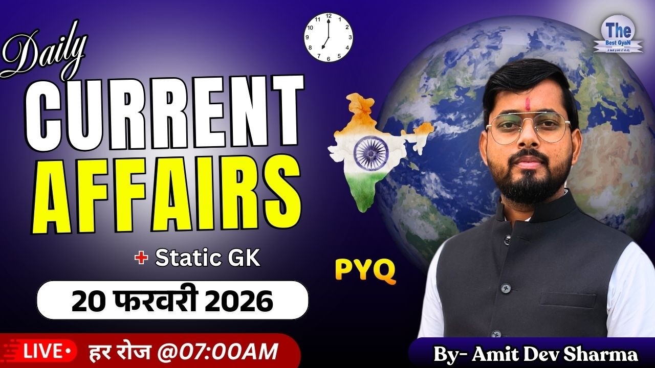 20 February 2026 Current Affairs | Daily Current Affairs | Current Affairs Today | Amit Dev Sharma