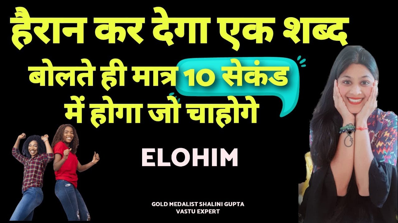 sirf 10 second मैं woh होगा जो आप चाहोगे ,दुनिया की सारी खुशी दे सकते hai wish fulfillment word
