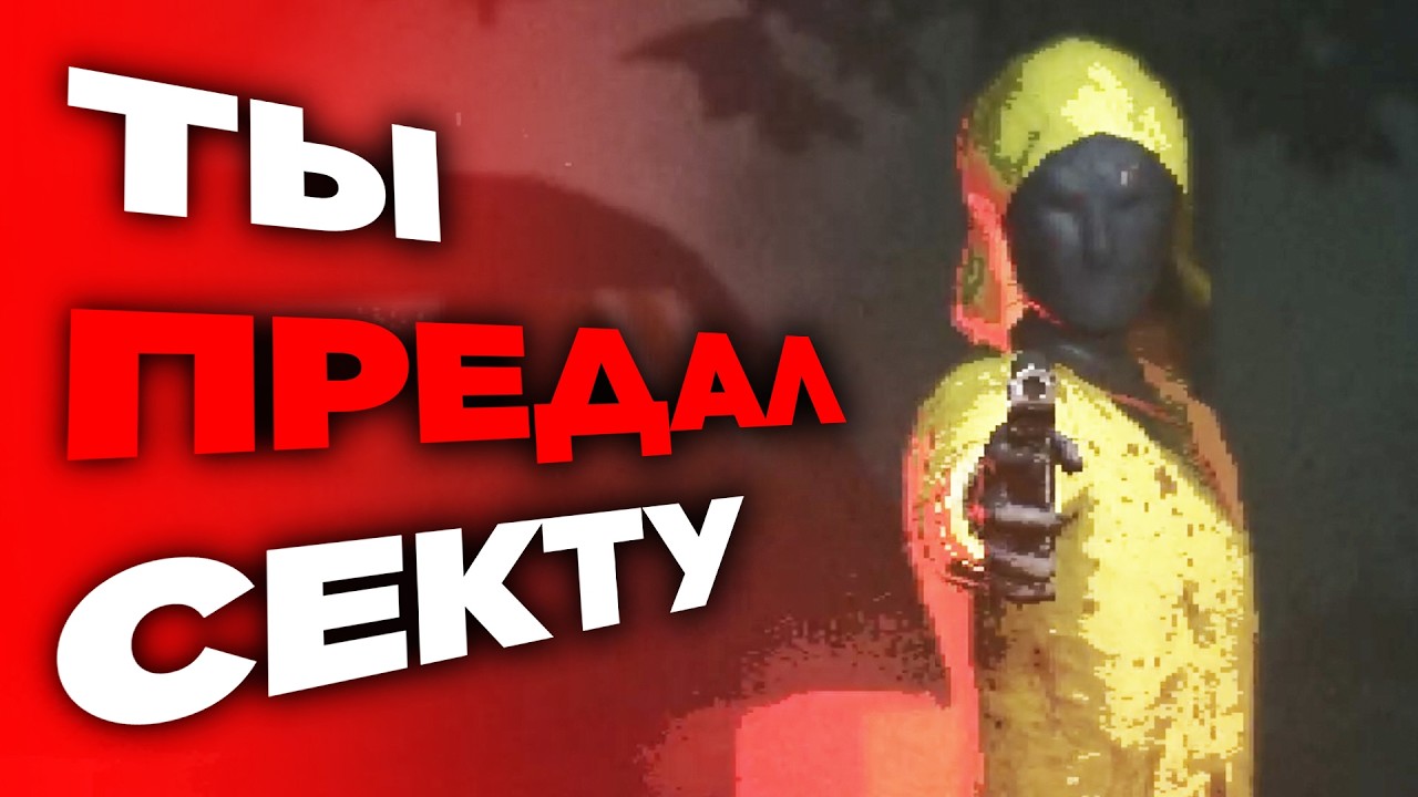 Игра, где ты ОСТАЛСЯ ОДИН НА КОРАБЛЕ, а на тебя охотятся КУЛЬТИСТЫ!