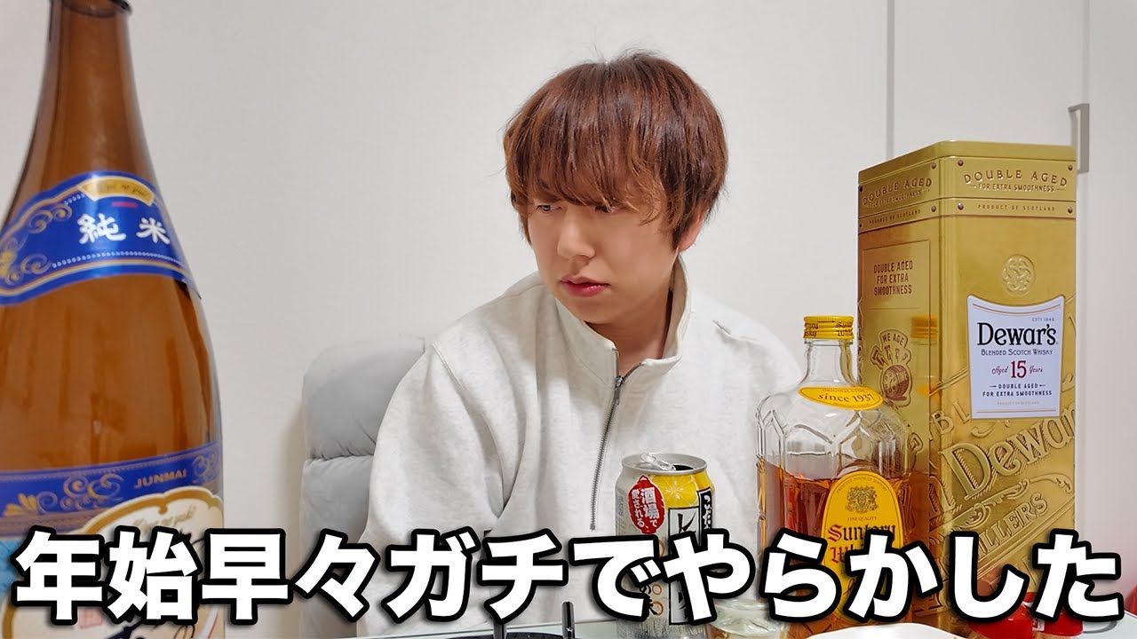 【激怒】空白の6時間。目が覚めたら何も覚えてない正月が怖すぎた【泥酔】【黒歴史】