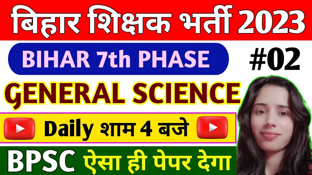 Bihar 7th Phase 2023 | SCIENCE PRACTICE SET- 02 | bihar 7th phase science | bihar super tet science