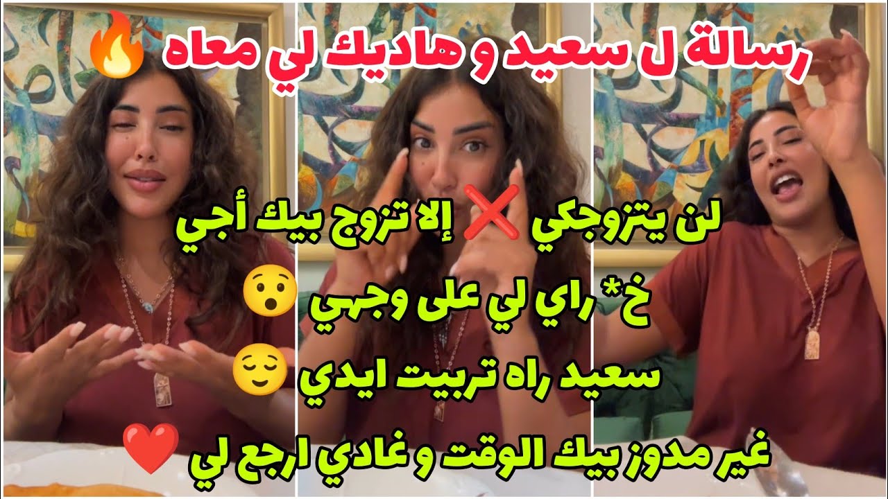 سعيد أنا لي غادي نزوجو على يدي 😌 ماغاديش ادي وحدة ضاربة الكيلومترات و عندها طزينة ديال الولاد 😯🔥