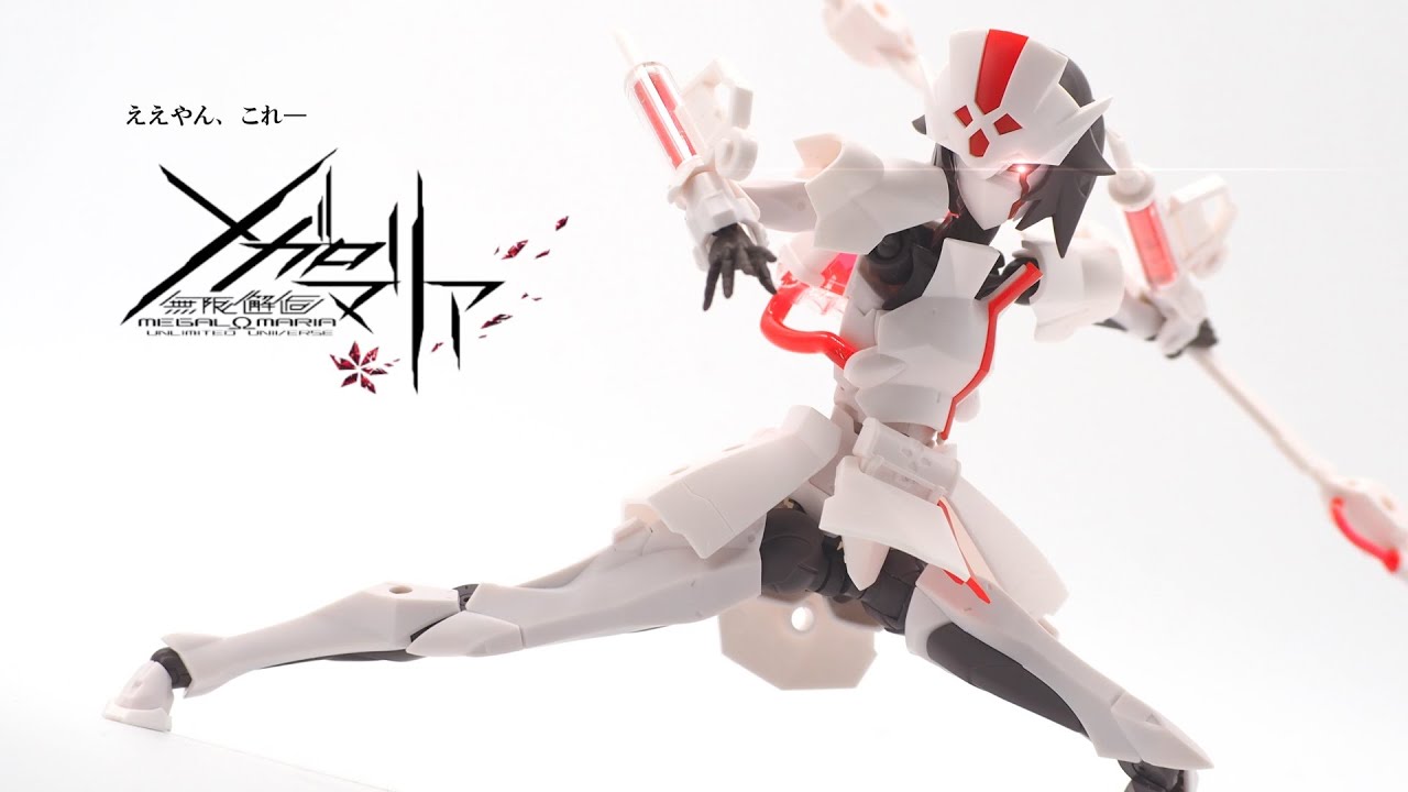 【ええやん】1650円分の追加武装！！メガロマリア第２弾「ルビーアイ」素組レビュー！！【無限邂逅メガロマリア】