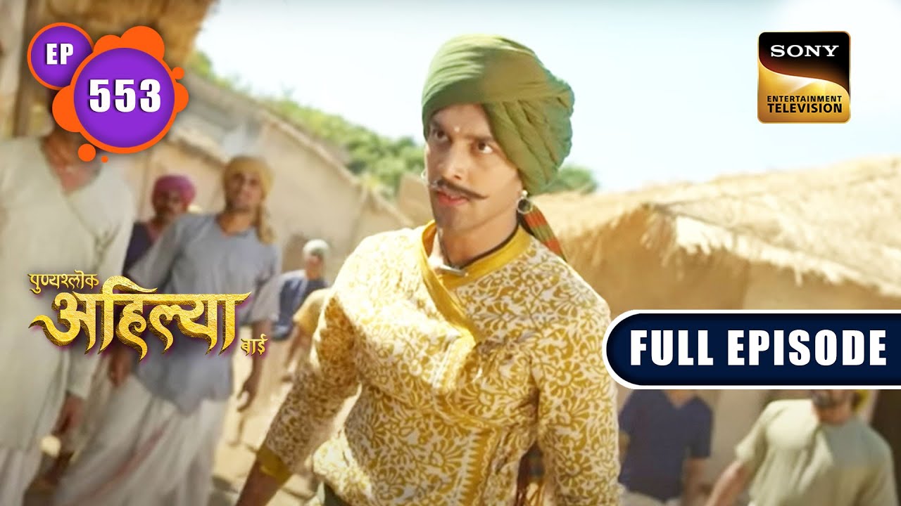 Kishan Nayak की सच्ची कहानी | Punyashlok Ahilyabai - Ep 553 | Full Episode | 15 Feb 2023