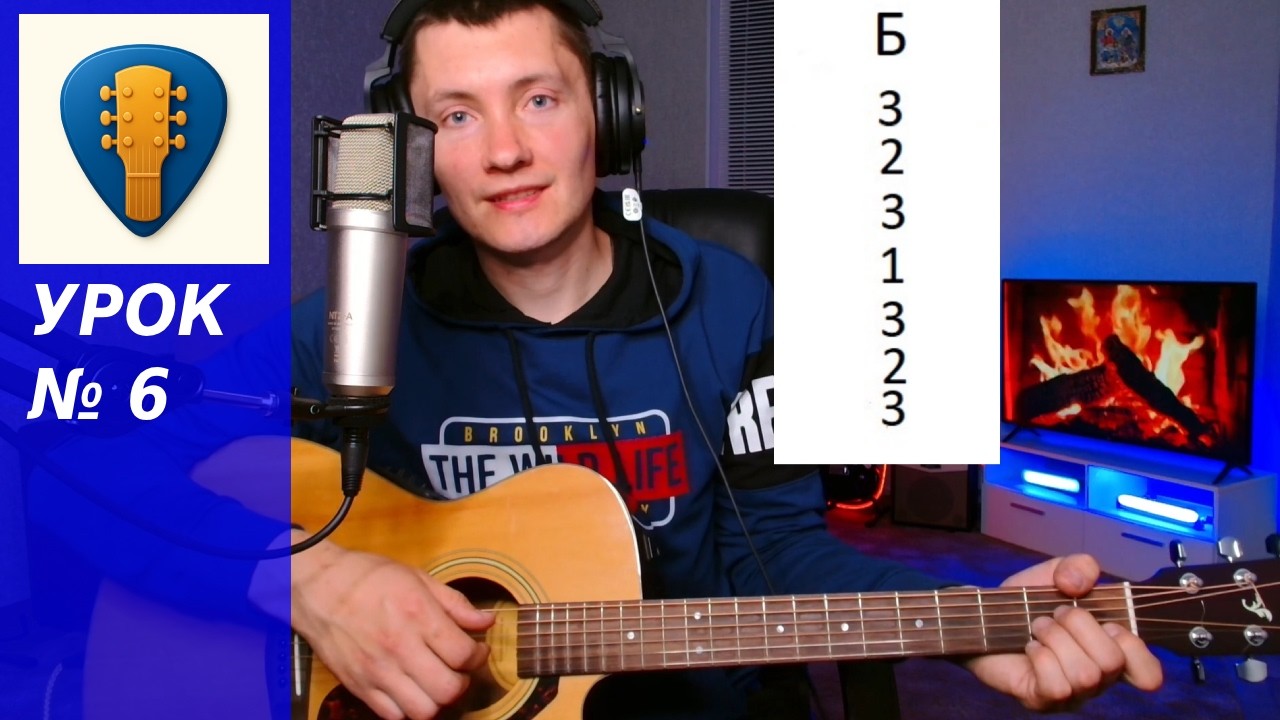 Урок № 6 з гри на гітарі : граємо перебором