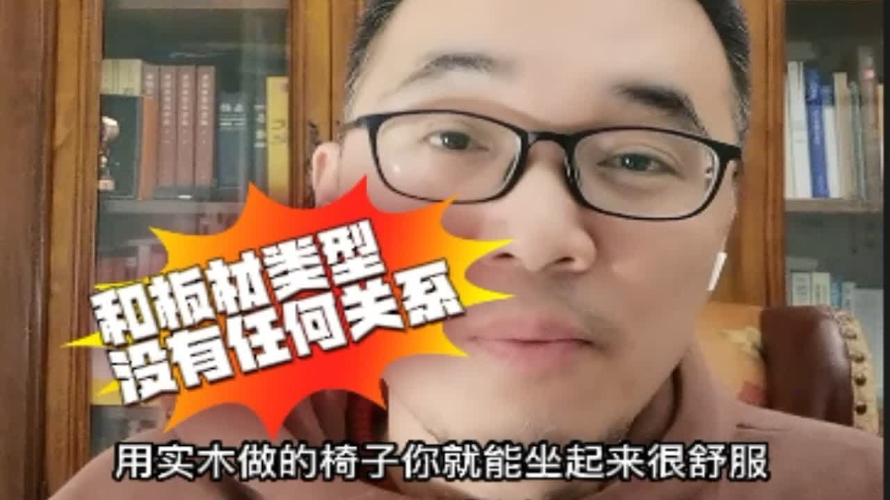 实木好，还是实木复合好？或者颗粒板？有啥区别？