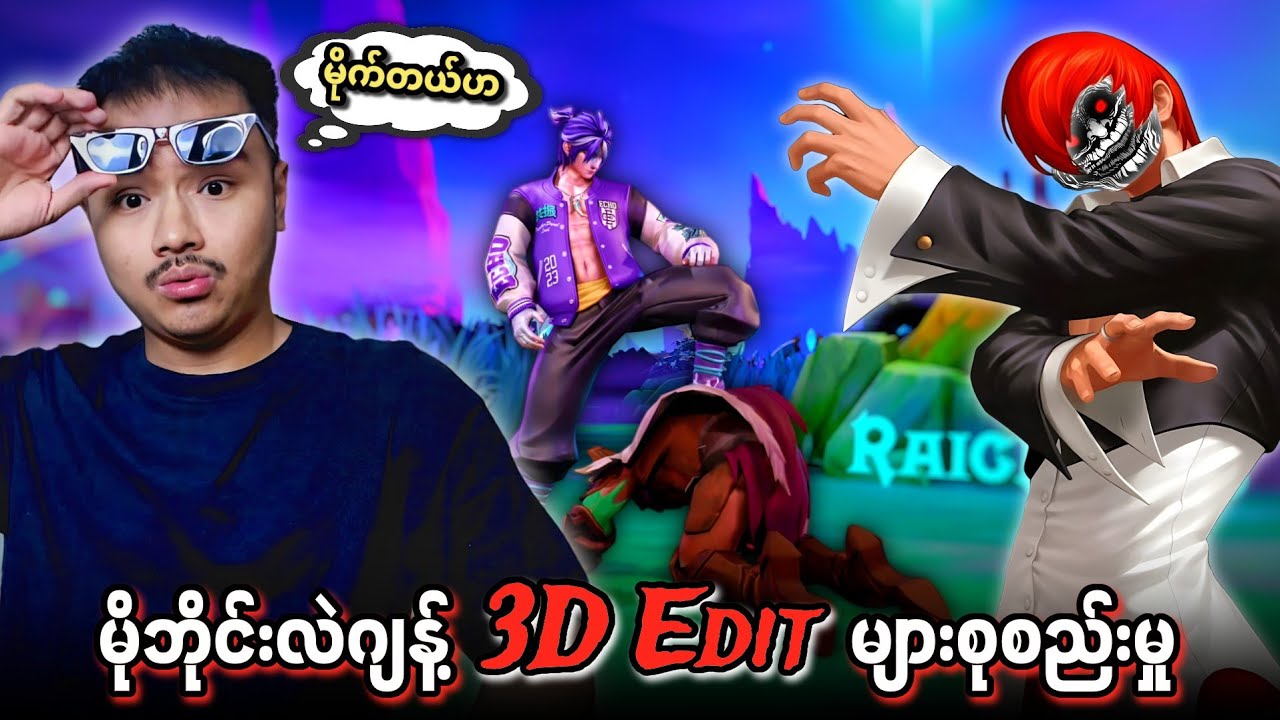 မိုဘိုင်းလဲဂျန့် 3D Video Edit များစုစည်းမှု 🔥ကြမ်းတယ်ဟ 😱