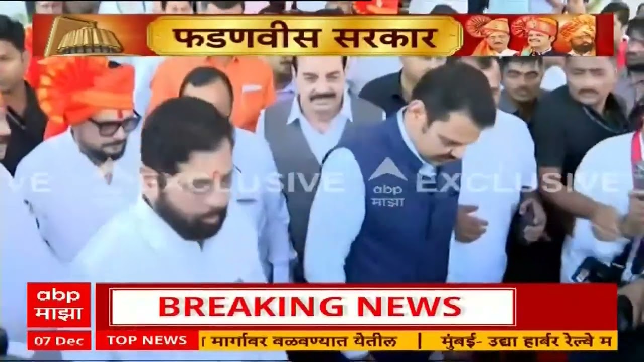 Mahayuti MLA At Vidhan Bhavan : फडणवीस, शिंदे, पवार आमदारांसह विधानभवन परिसरात दाखल