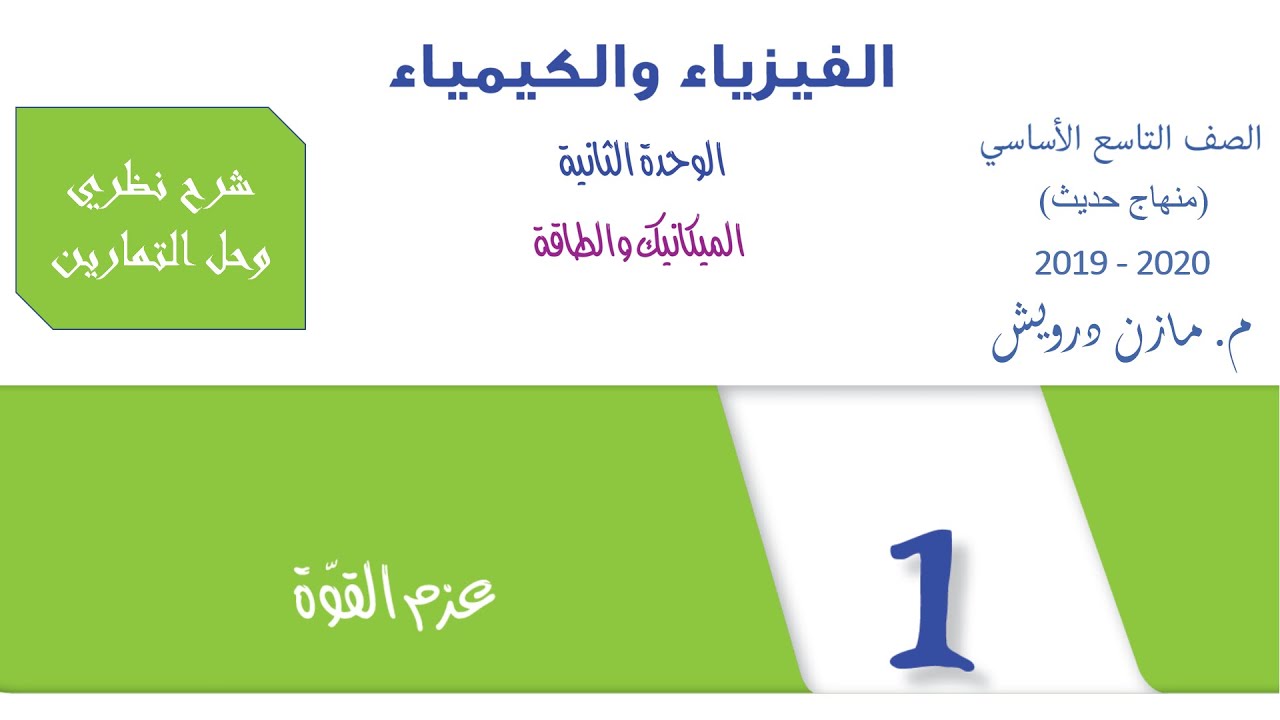 6- عزم القوة