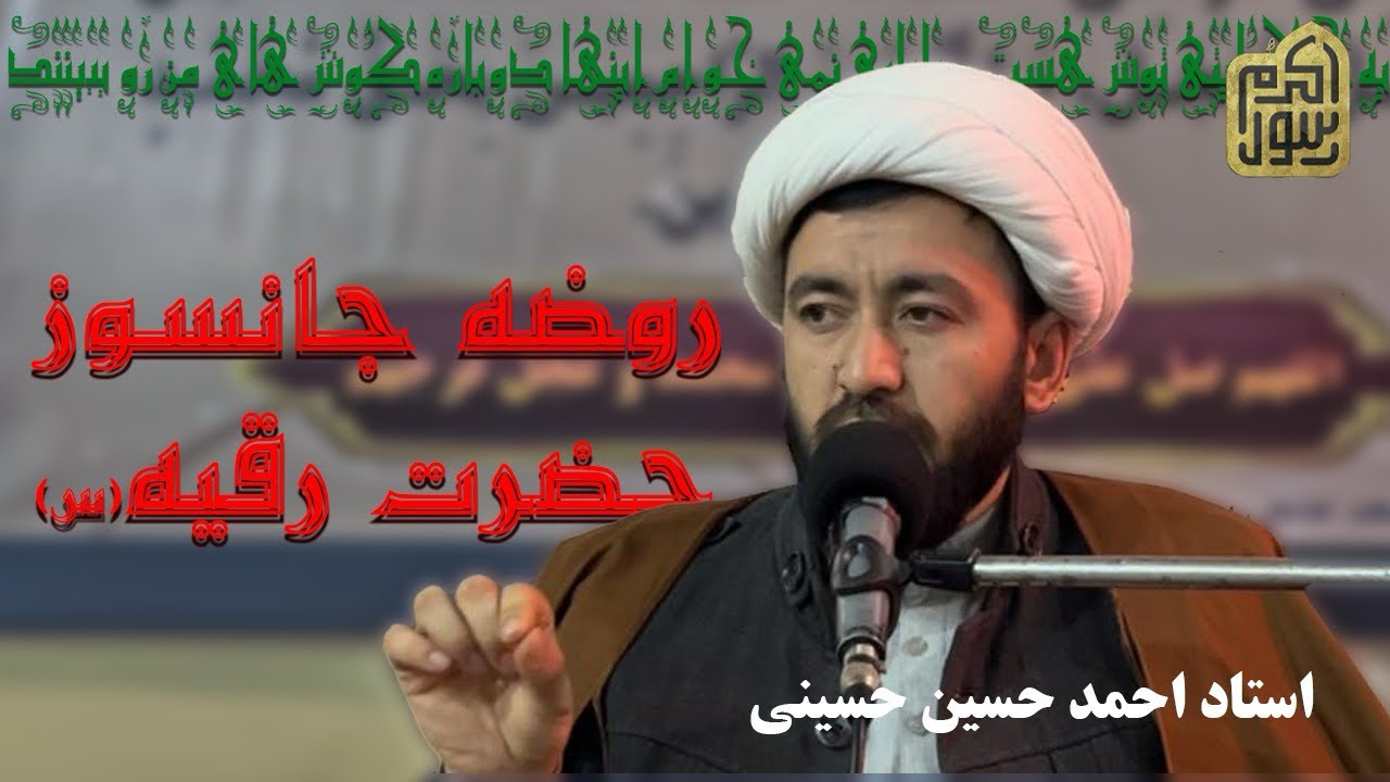 روضه جانسوز حضرت رقیه(س) / حجت‌الاسلام و المسلمین حسینی