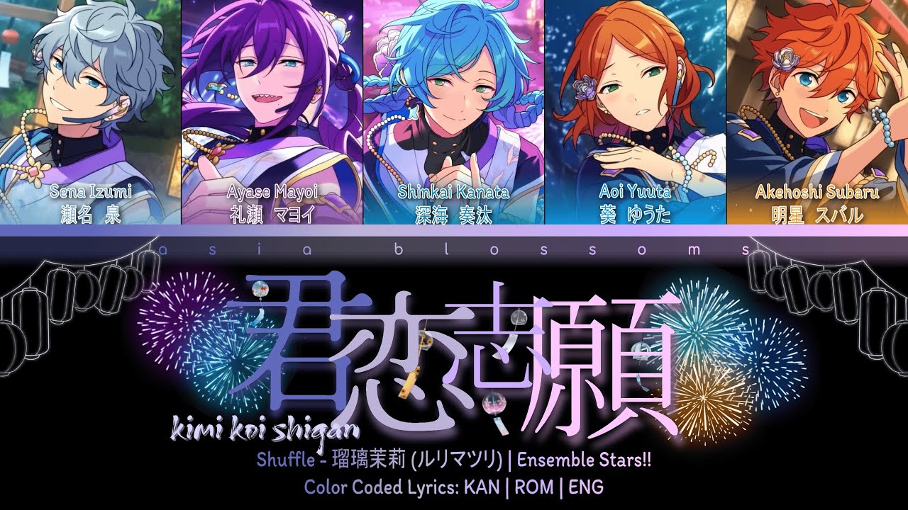 「 ES!! 」 君恋志願 - Kimi Koi Shigan (瑠璃茉莉 - Rurimatsuri) | KAN/ROM/ENG