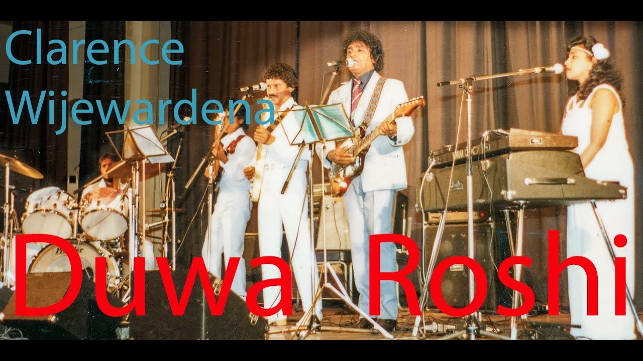 Duwa Roshi - Clarence Wijewardena | දුව රෝෂී - ක්ලැරන්ස් විජේවර්ධන
