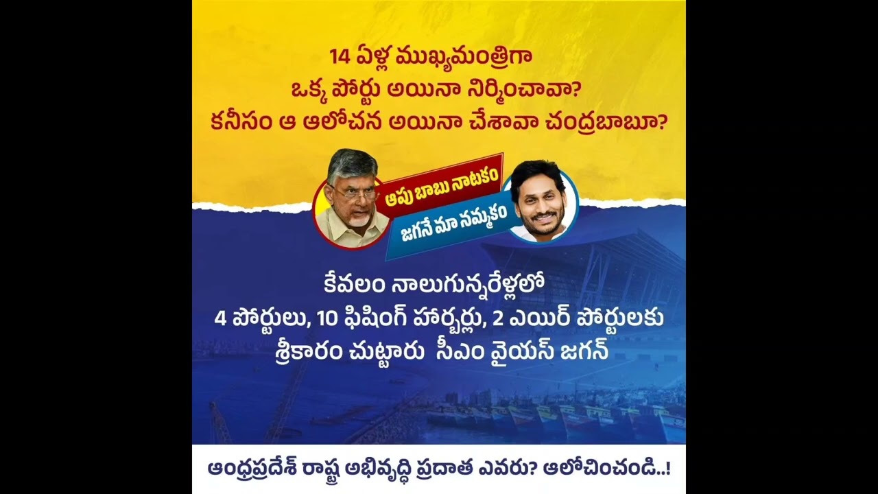 #trending #videos #andhranews #apnews #andhrapolitics #cbn #