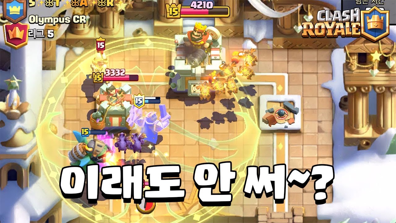 히어로 기사 나만 쓰고 싶다 ㅎㅎ [클래시로얄] [June]