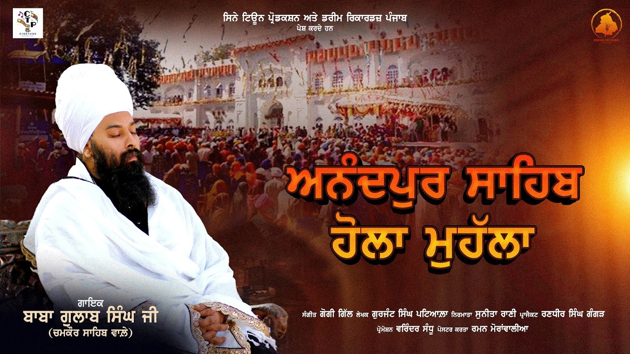 Anandpur Sahib Hola Mohalla | Baba Gulab Singh Ji  | Latest Punjabi Song  2026