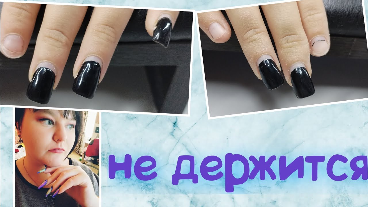 Не держится покрытие #nails#beauty