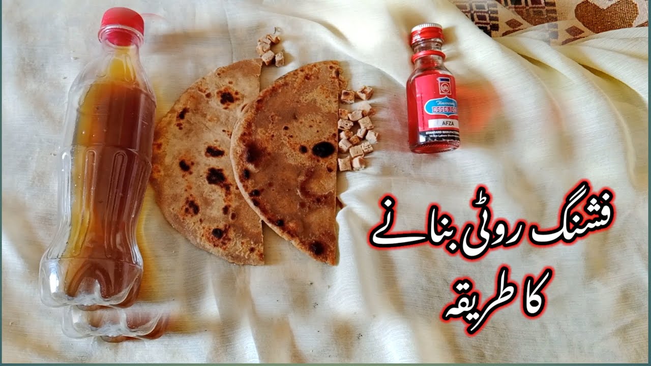 catch fish roti bnany ka trika