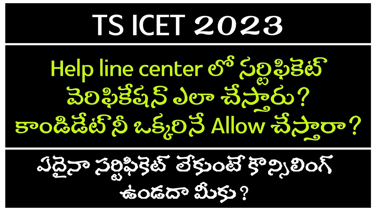 TS ICET 2023 Certificate Verification Process in Helpline Center | TS ICET |