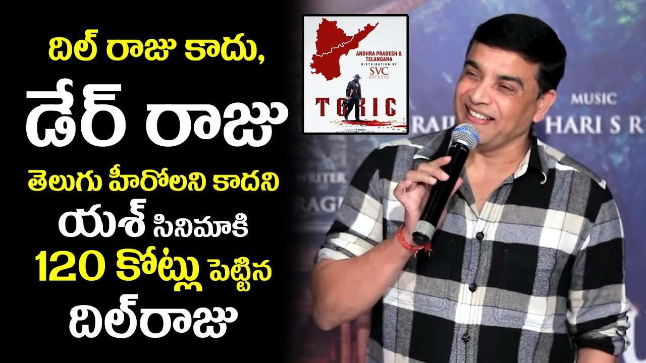 Dil Raju కాదు, Dare Raju 🔥🔥 | 120 కోట్లతో Yash Cinema | Dil Raju | Yash | Toxic | Markandeya |