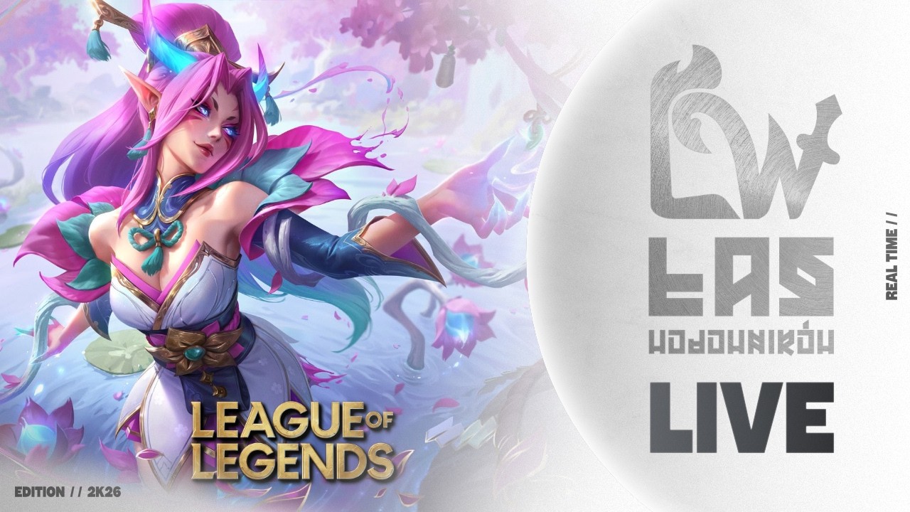 [LIVE][+18] - [Liga Legend] - Niby ranga wyższa ale umiejętności dalej z drewna - [Marycha] !magia