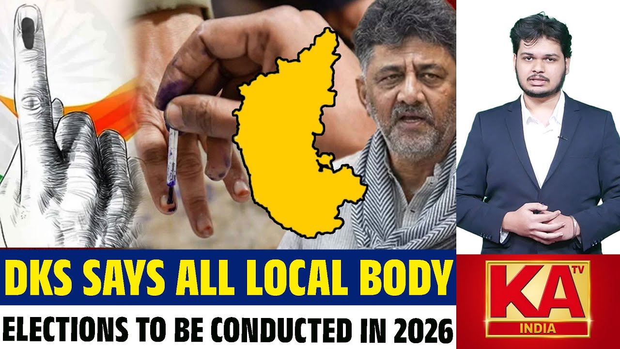 Karnataka Local Body Elections This Year | DK Shivakumar Confirms Civic Polls Push | KATV INDIA