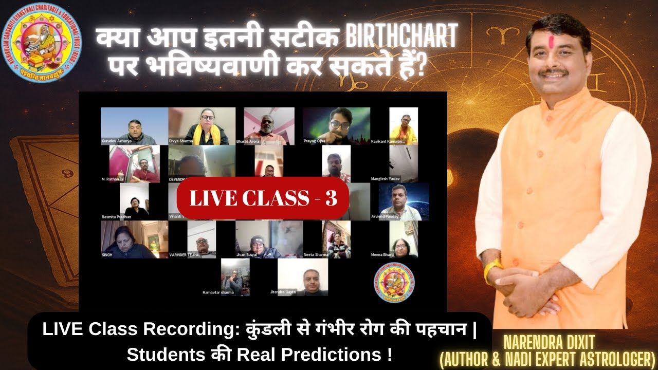 #astrology Students ने कुंडली से Disease Patterns पहचाने | Real Classroom Practical
