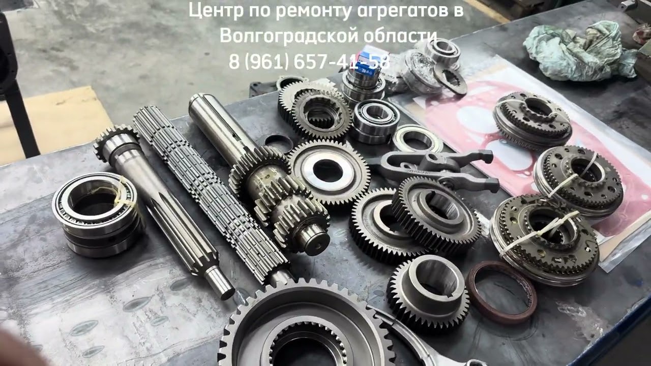 Ремонт КПП 12JS200TA,Шахман,Фав,Ситрак,Хово,Фатон,