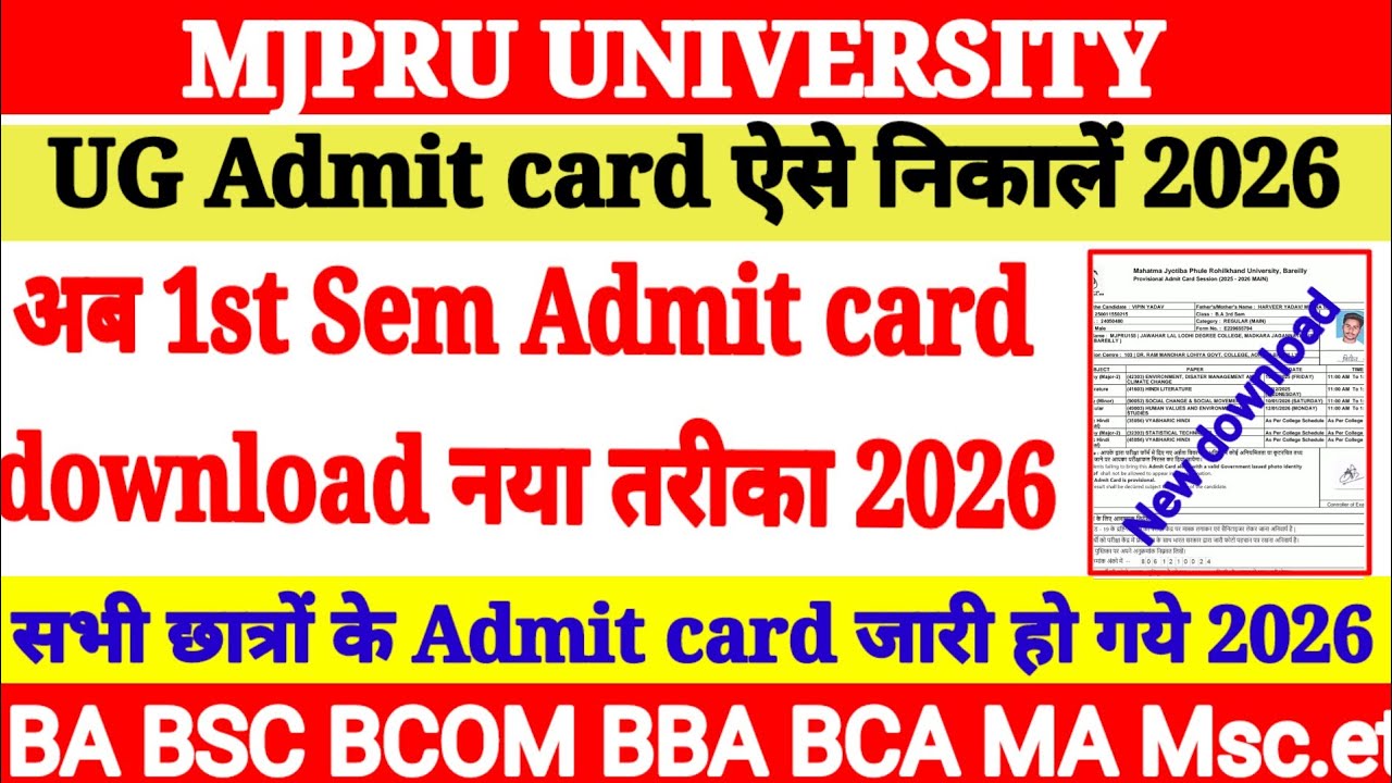 🔥Mjpru 1st Sem Admit Card Kaise Download Kare 2026 | Direct Link 🔗| Latest Update