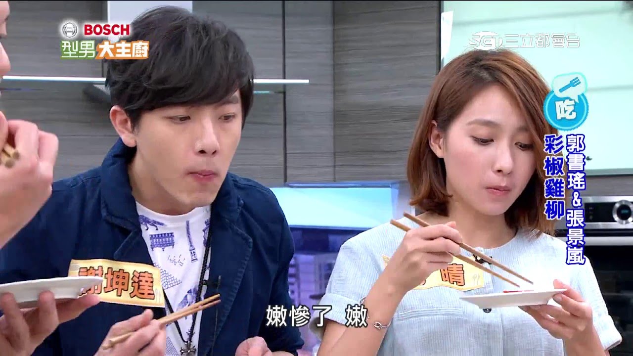 城教練重兄弟料理大賽！！20160427 型男大主廚