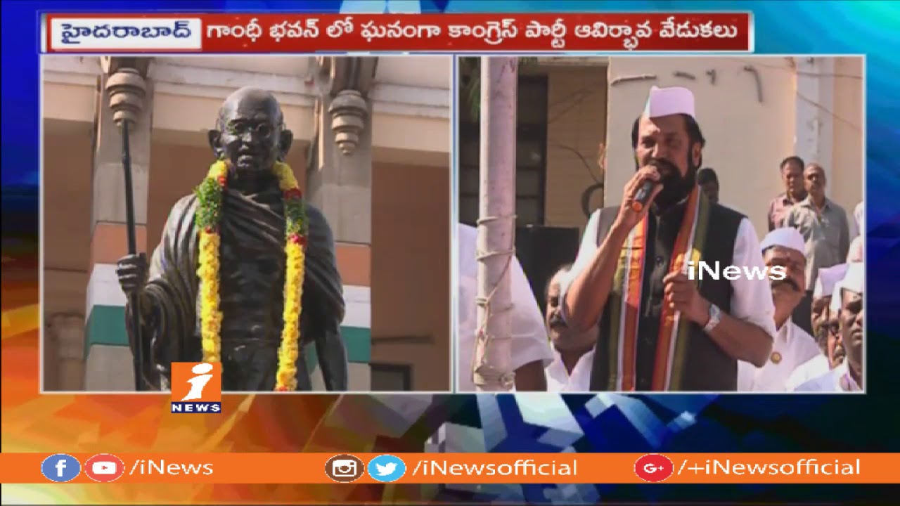 134 Years Of Congress Foundation Day Celebrations At Gandhi  Bhavan | Hyderabad | iNews