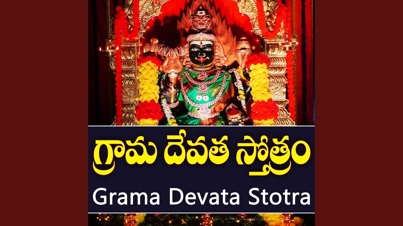 Grama devata stotra