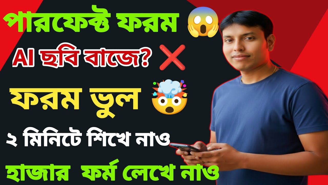 মিনিটে যে কোনো ছবির পারফেক্ট ফরম লেখার ট্রিক 🔥How to ai photo from 
