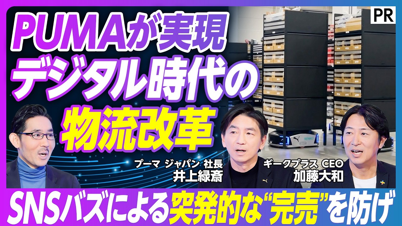 【デジタル時代の物流革命】SNSバズによるEコマースの急な