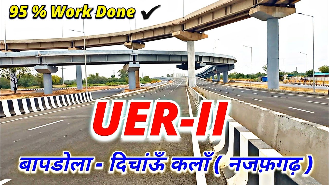 UER-II Latest Update | बापडोला दिचाऊँ कलाँ नजफगढ़