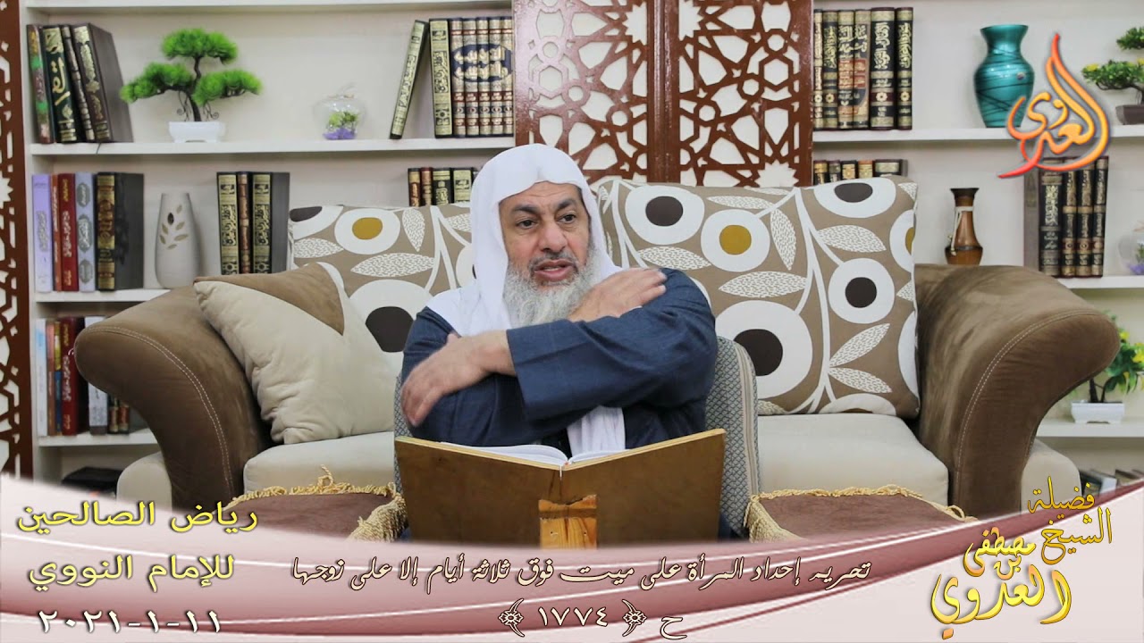 رياض الصالحين (364) 