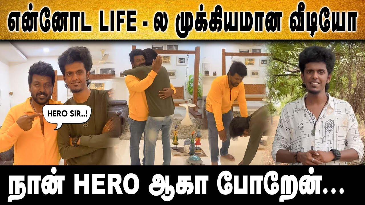 கடவுள் மாரி கனவை நிறைவேற்றிய .. - Bala Emotional Speech😰
