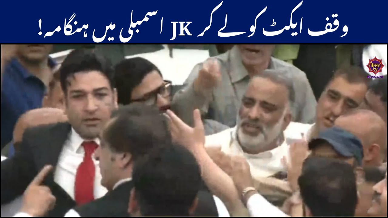 Breaking News: Uproar in JK Assembly over Waqf Amendment Act | PDP | BJP | NC | JK News | Kesar TV