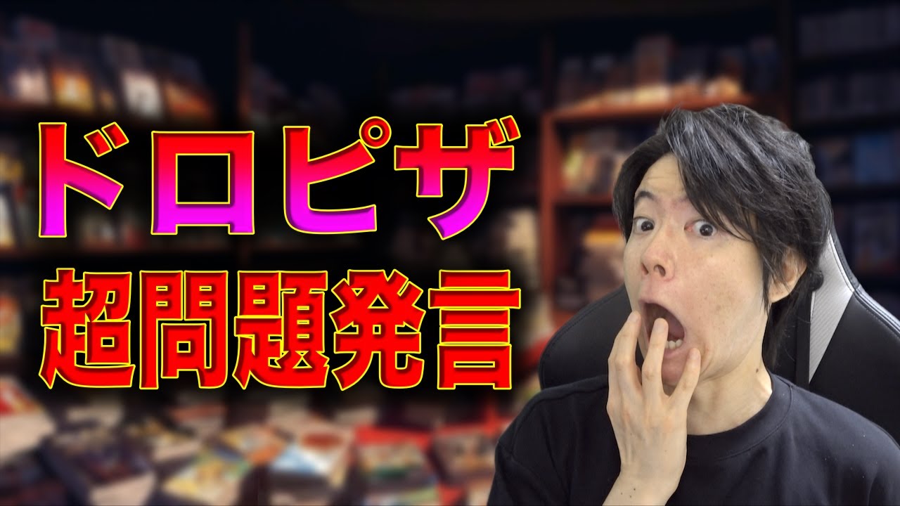 天才ワンピース考察者さんが考察外しすぎて逆ギレしてました