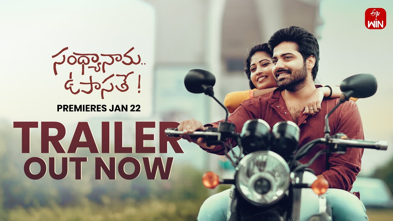 Sandhya Nama Upasate Trailer | Vamsi, Kristen Ravali | Premieres Jan 22 | @etvwin