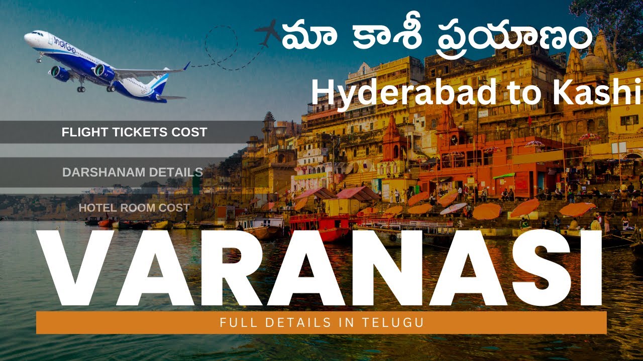 Varanasi (కాశీ) full tour in telugu | Food,Hotel,Budget full Details | Kashi Viswanath జ్యోతిర్లింగం