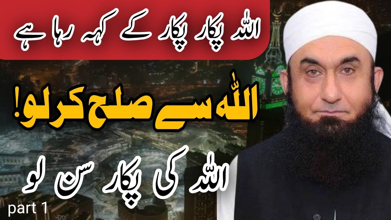 Molana Tariq Jamil New Bayan | Tolamba Eid Gah #maulanaTariqJameel 