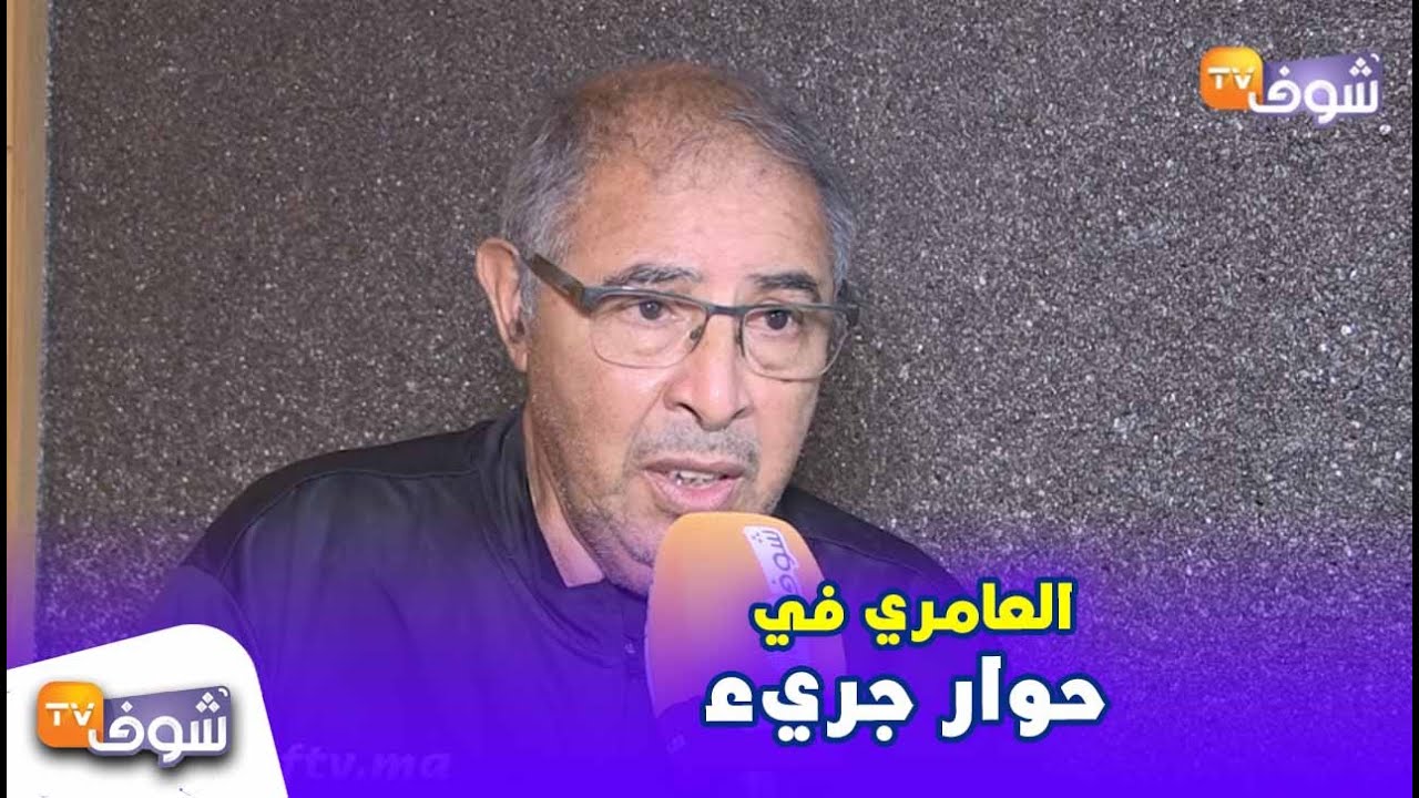 العامري :  
