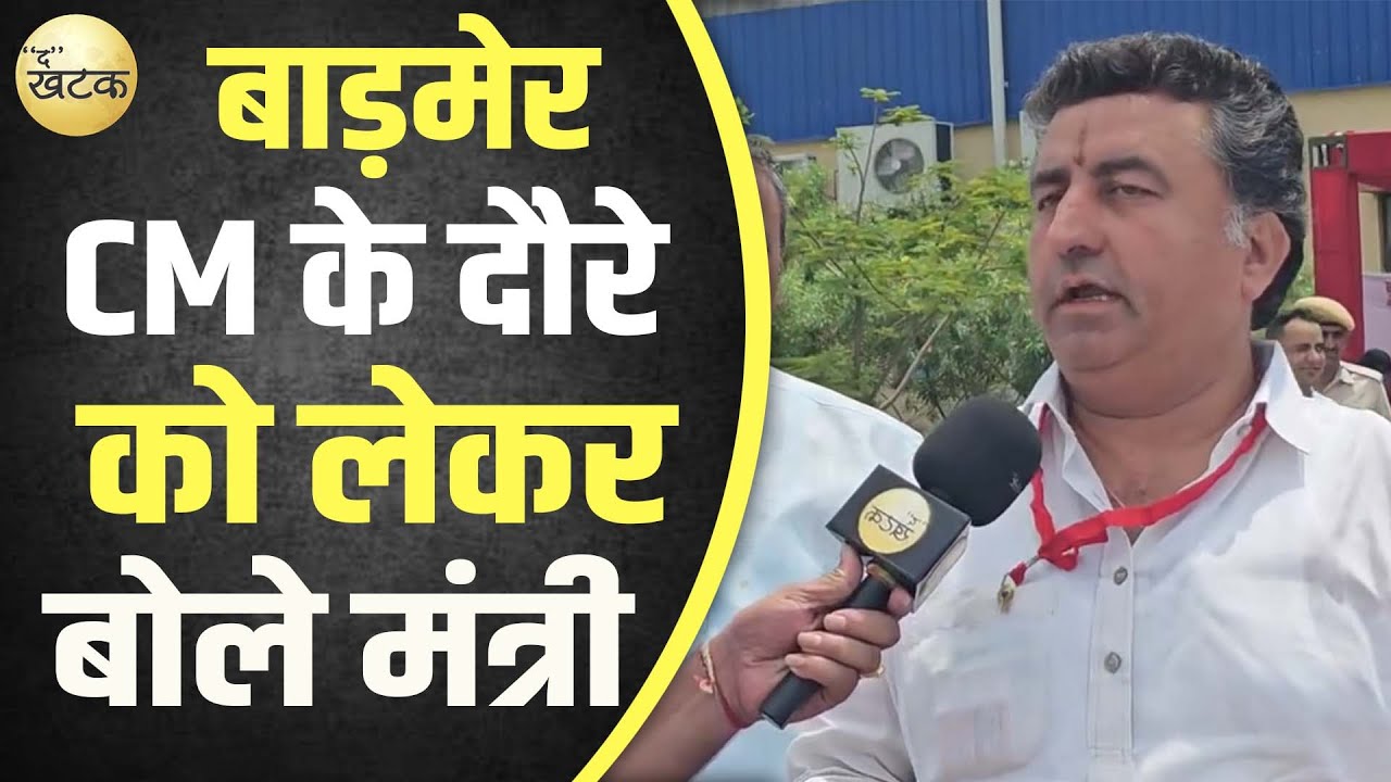 थोड़ी देर बाद कम भजनलाल शर्मा पहुंचेंगे पचपदरा रिफाइनरी मंत्री और सांसद बोले राजस्थान को मिलेगी बड़ी