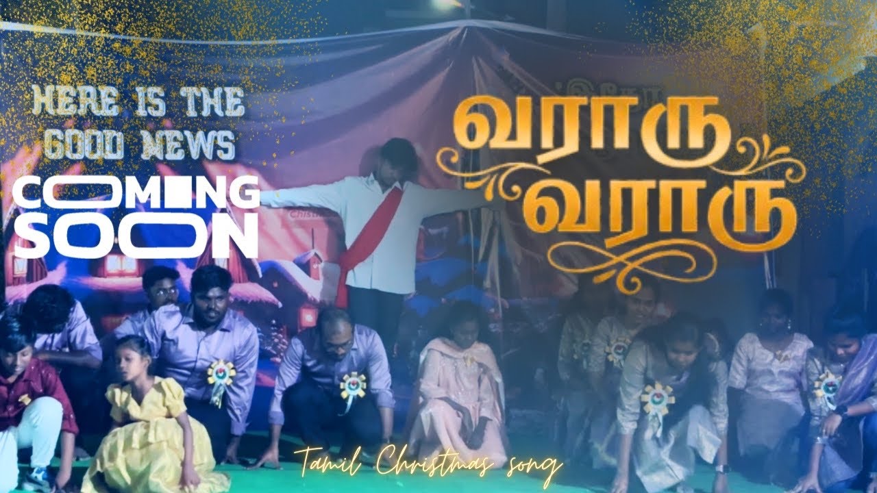 வராரு வராரு இயேசு | Vaaraaru Vaaraaru Yesu | Tamil Christian dance #YesuSaamiVararu #comingsoon