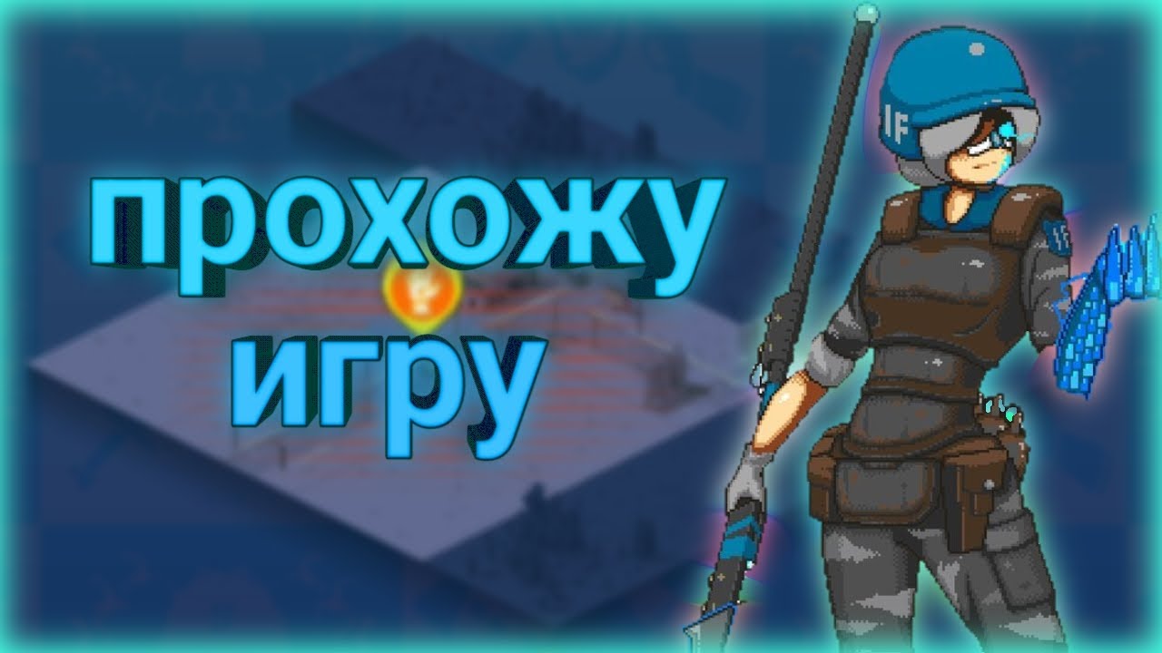 Dead ahead zombie warfare локация 6 Прохождение новичка