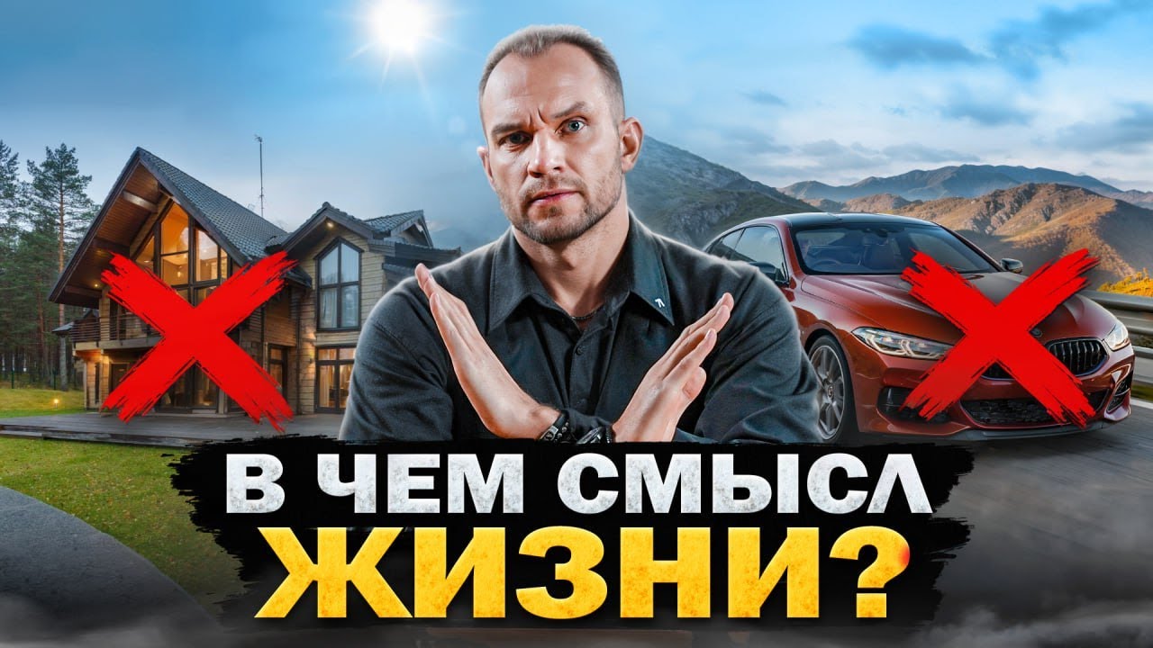Мы живем РАДИ ДЕНЕГ? 💰 Как РЕАЛИЗОВАТЬ свой ФИНАНСОВЫЙ ПОТЕНЦИАЛ?
